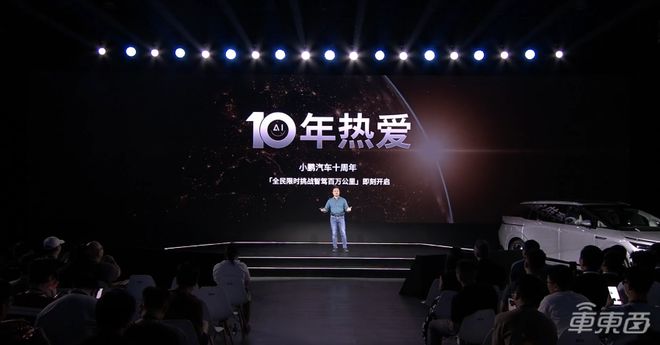 YY GAME娛樂:何小鵬:AI訓練投入超35億元,4個月內實現門對門自動駕駛