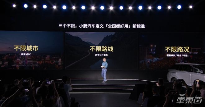 YY GAME娛樂:何小鵬:AI訓練投入超35億元,4個月內實現門對門自動駕駛