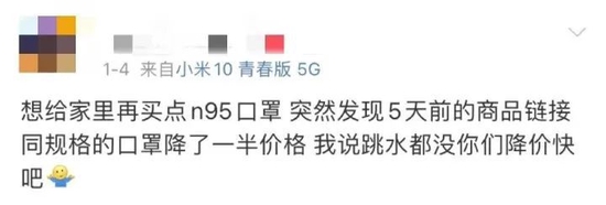 突然!价格暴跌 4元一个的N95口罩现在变成6毛一个