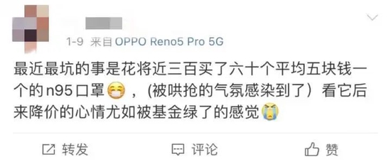 突然!价格暴跌 4元一个的N95口罩现在变成6毛一个