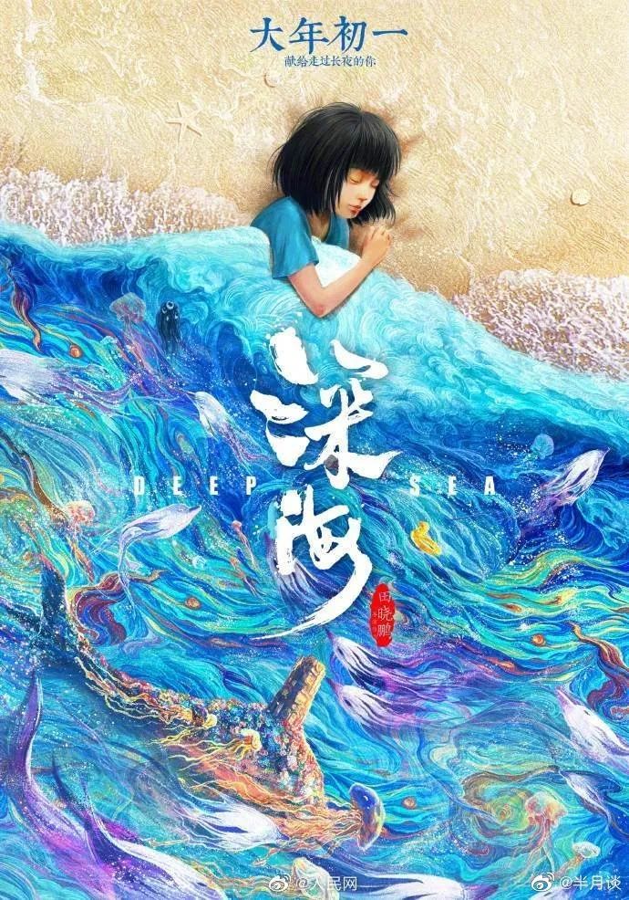 大年初一的热搜第一,居然是“难看”?