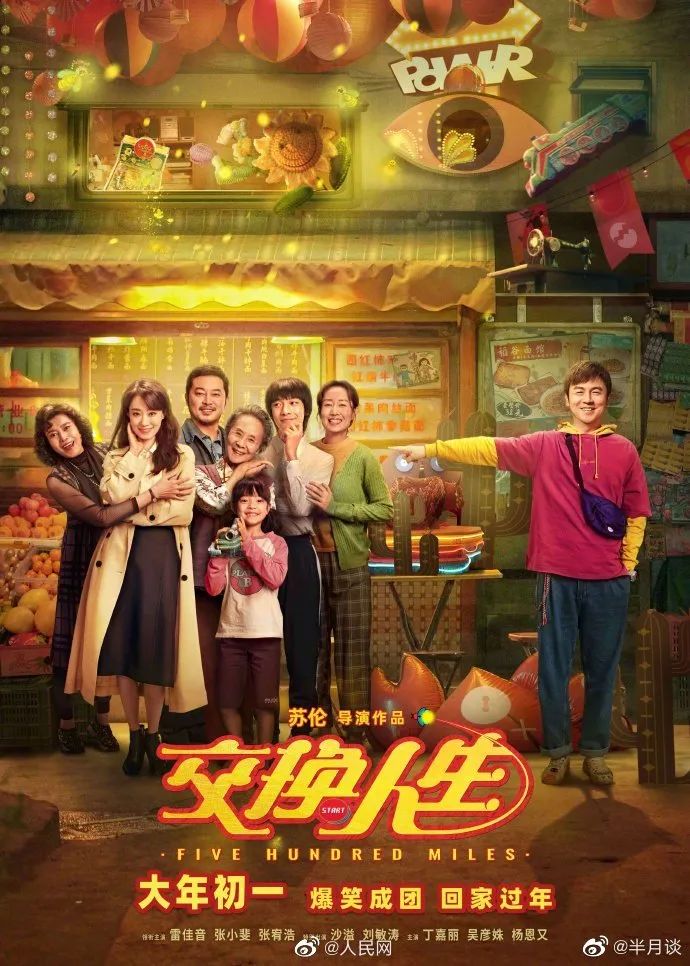 大年初一的热搜第一,居然是“难看”?