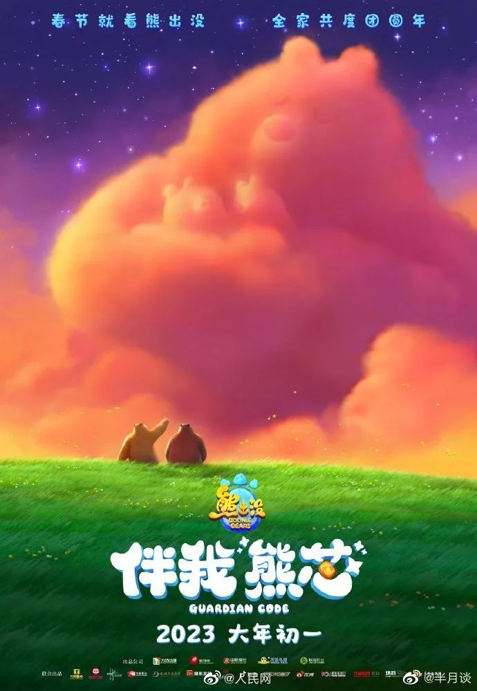 大年初一的热搜第一,居然是“难看”?