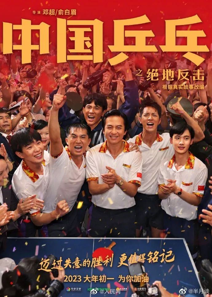 大年初一的热搜第一,居然是“难看”?