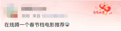 大年初一的热搜第一,居然是“难看”?