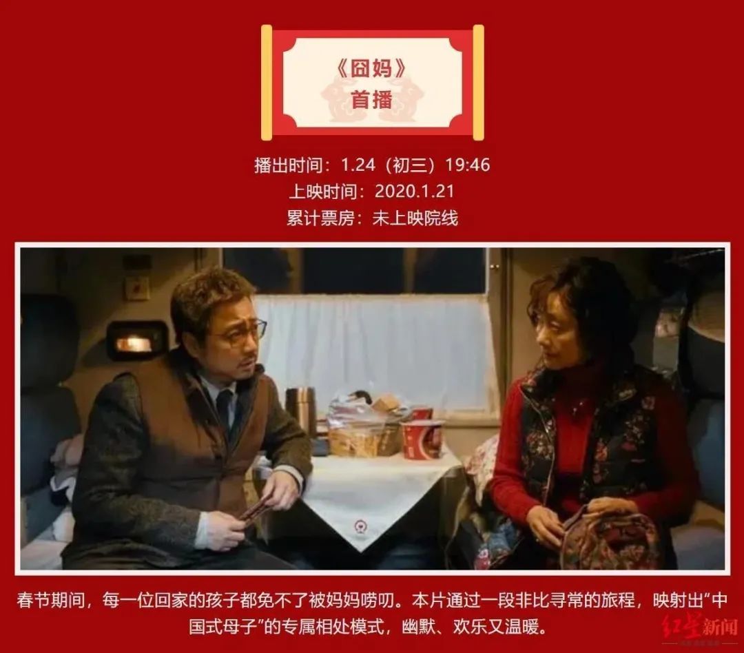大年初一的热搜第一,居然是“难看”?