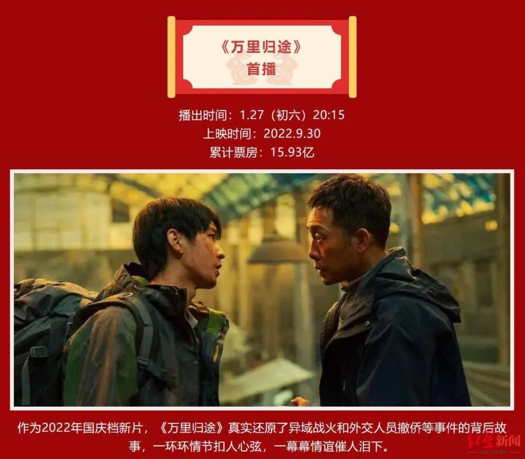 大年初一的热搜第一,居然是“难看”?