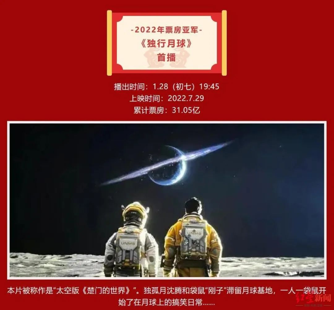 大年初一的热搜第一,居然是“难看”?