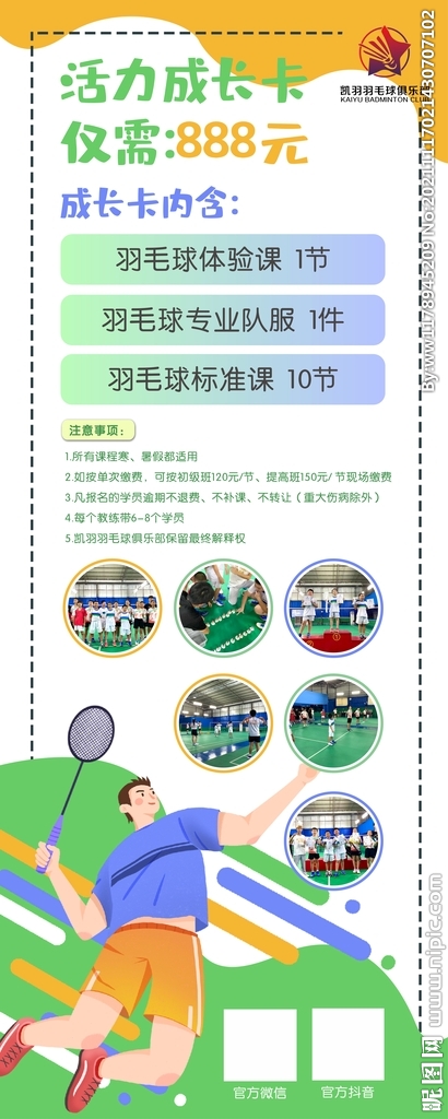 {YY GAME}(羽毛球11球的比赛规则图片) {YY GAME}(羽毛球11球的比赛规则图片)
