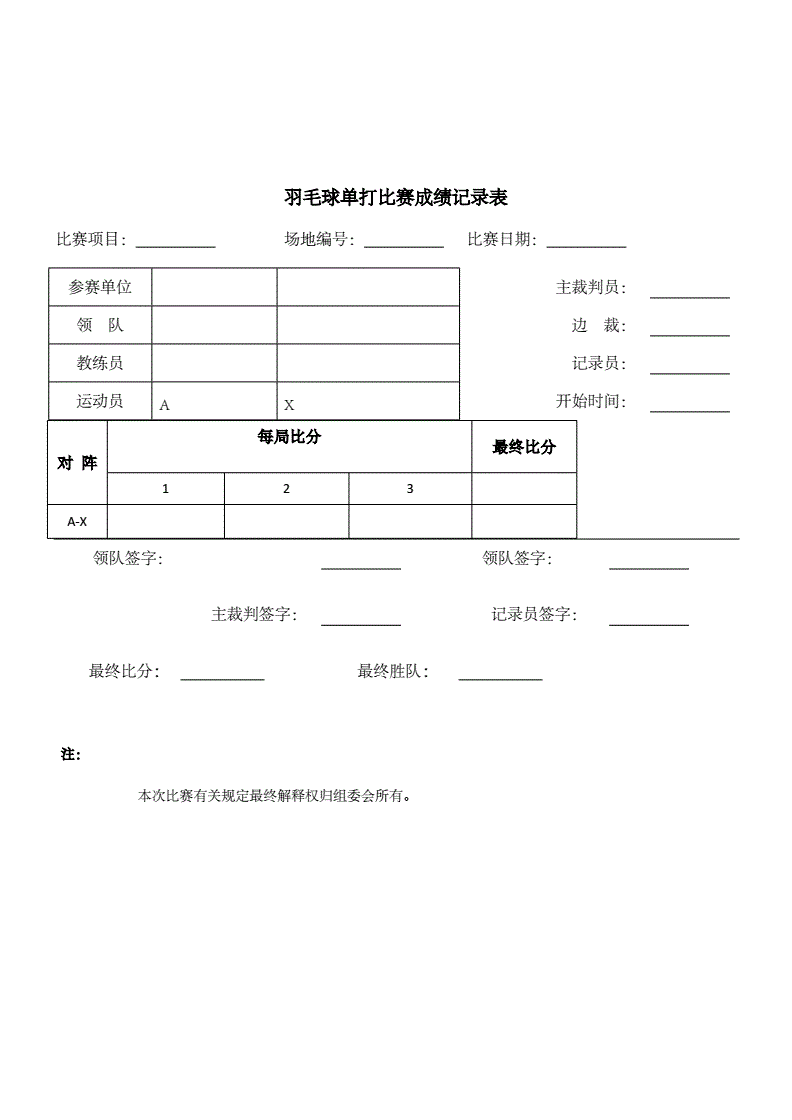 {YY GAME}(羽毛球11球的比赛规则图片) {YY GAME}(羽毛球11球的比赛规则图片)
