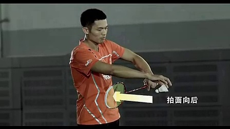 {線上賭場}(学打羽毛球视频教程) {線上賭場}(学打羽毛球视频教程)